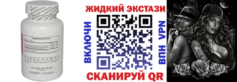 Бутират BDO  Купить где  Владикавказ 