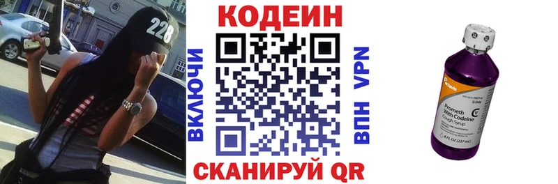 Купить закладки  Владикавказ  Кодеин Purple Drank 