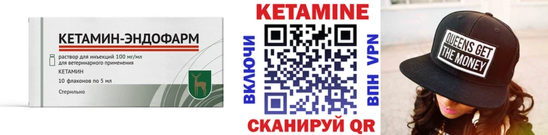 КЕТАМИН ketamine  Купить закладки  Владикавказ
