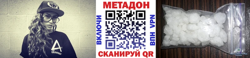 Купить  Владикавказ  Метадон methadone 